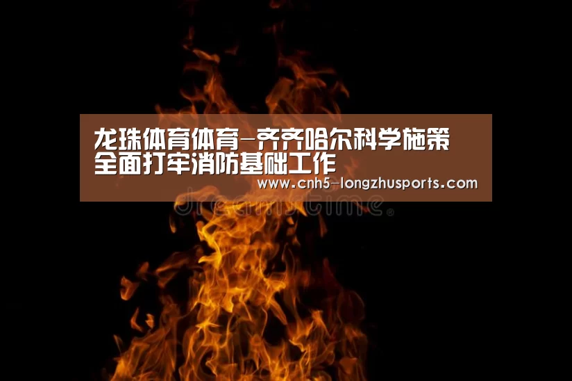 龙珠体育