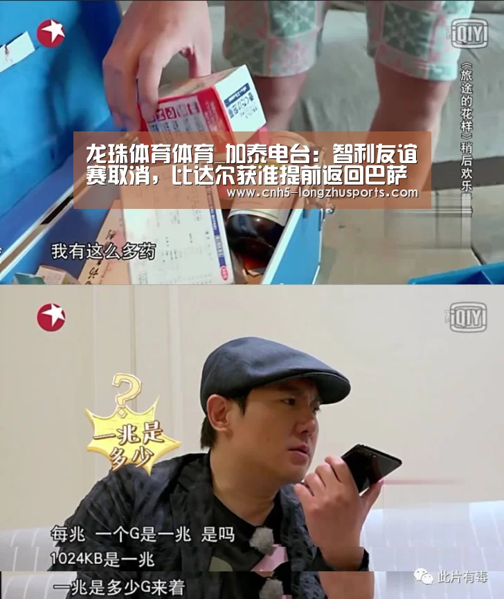 龙珠体育体育_加泰电台：智利友谊赛取消，比达尔获准提前返回巴萨