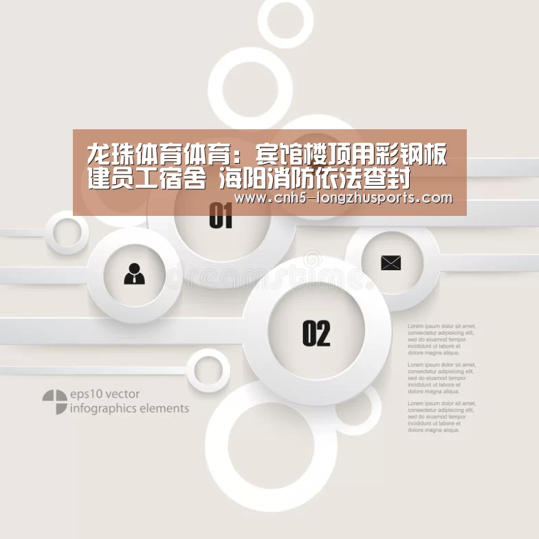龙珠体育