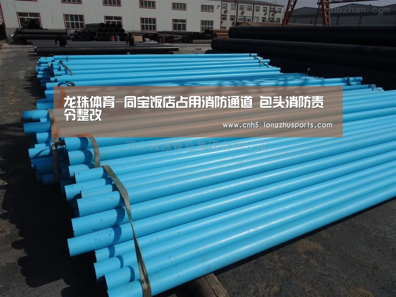龙珠体育-同宝饭店占用消防通道 包头消防责令整改