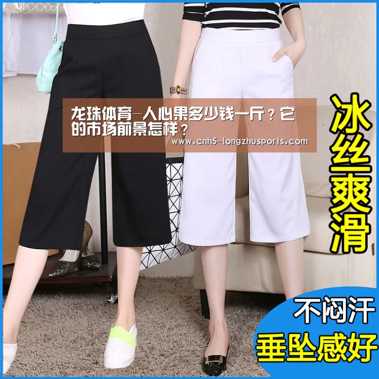 龙珠体育-人心果多少钱一斤？它的市场前景怎样？