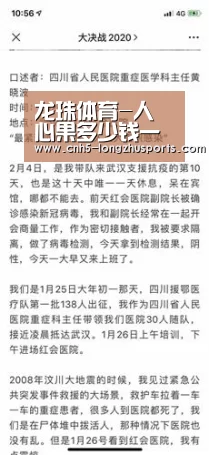 龙珠体育